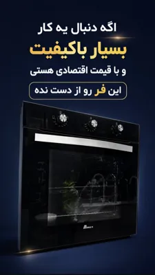 خرید محصولات اشپزخانه در کرمان