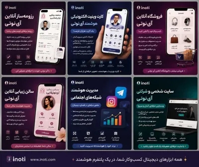 رزومه ساز IAM