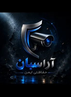 آراسبان حفاظتی ایمن