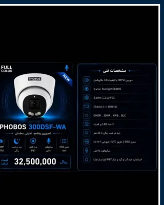 آراسبان حفاظتی ایمن 