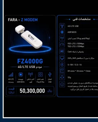 آراسبان حفاظتی ایمن 