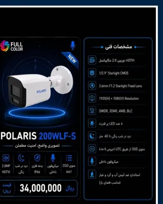 آراسبان حفاظتی ایمن 