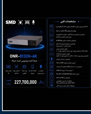 آراسبان حفاظتی ایمن 