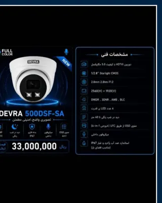 آراسبان حفاظتی ایمن 