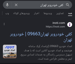چطور سایتمو بیارم لینک اول