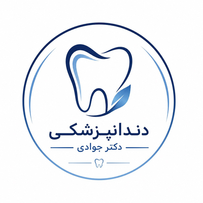 کلینیک دندانپزشکی در هشتگرد