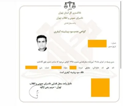 مدارک شرکتinoti