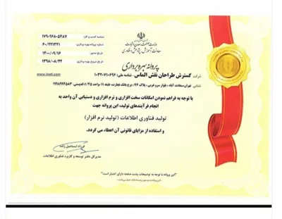 مدارک شرکتinoti