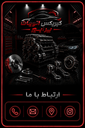 تعمیر موتور خودرو
