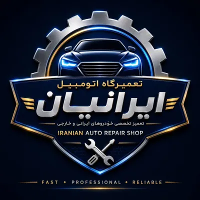 امداد خودرو در اراک