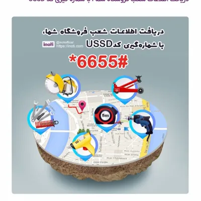 تاج بر