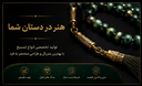 انواع تسبیح