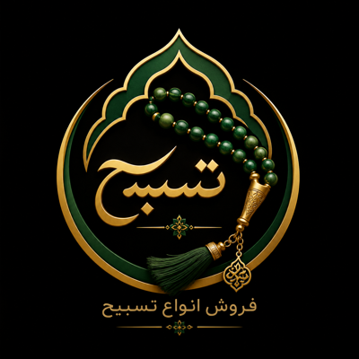 خرید انواع تسبیح در مشهد