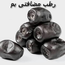 ویژگی‌های خرمای مضافتی صادراتی