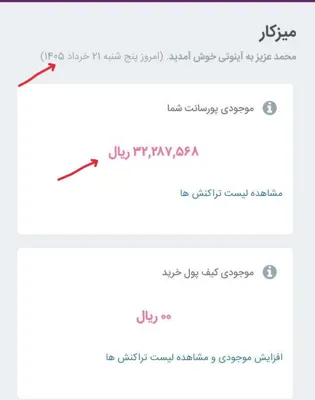 راضیه غفاری