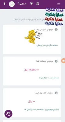 راضیه غفاری