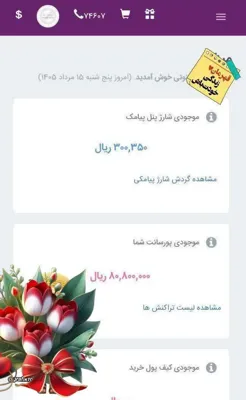 راضیه غفاری