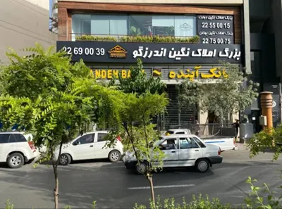 فروش ویلا و آپارتمان اندرزگو
