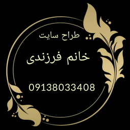 خمکاری و برشکاری مرادی&nbsp; 09122701758