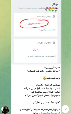 فاطمه‌عسگری