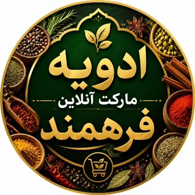 ادویه مارکت آنلاین فرهمند