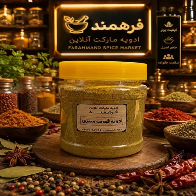 ادویه قورمه سبزی