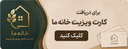 بازسازی ساختمان در اردبیل