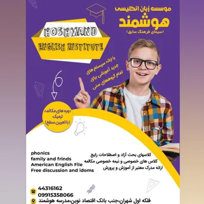 آموزش زبان از صفر