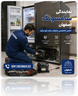 رفع مشکل برفک زدایی یخچال سامسونگ اصفهان