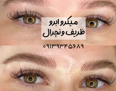 میکرو ابرو ظریف و نچرال