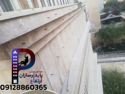 پیچ کردن سنگ نما بدون داربست