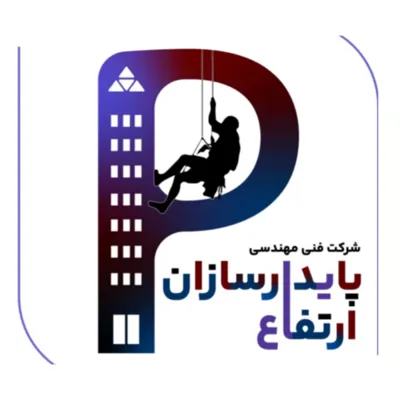 نماشویی در تهران