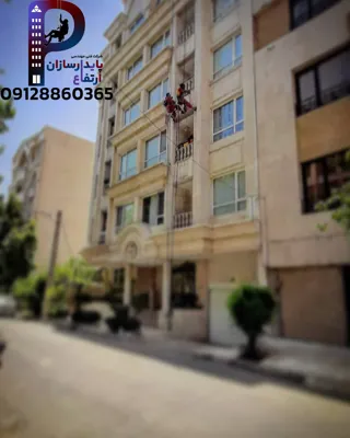 راپل در تهران