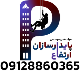 ایزوگام نما در تهران