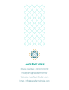 سوالات متداول