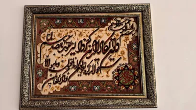 وان یکاد