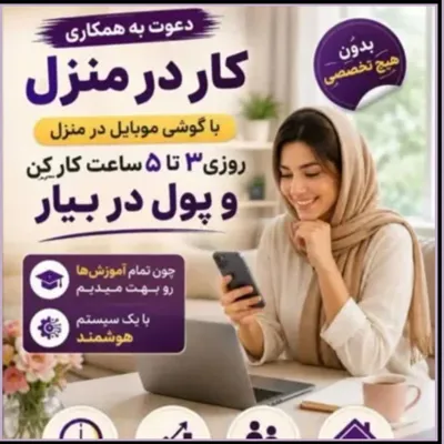 دعوت به همکاری
