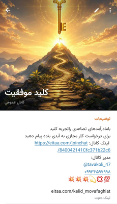 صفحه ی کانال