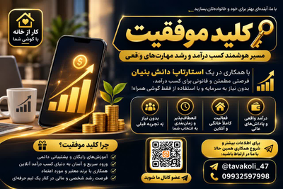شهناز توکلی
