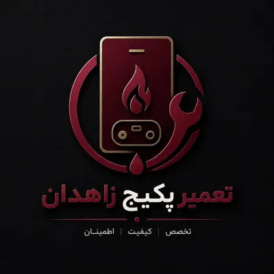 تعمیرپکیج زاهدان