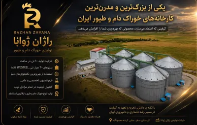 راژان ژوانا&nbsp;