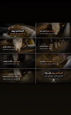 فواید محصولات