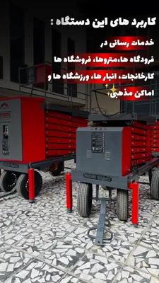 تولید&nbsp; بالابر سیار در تهران &nbsp;