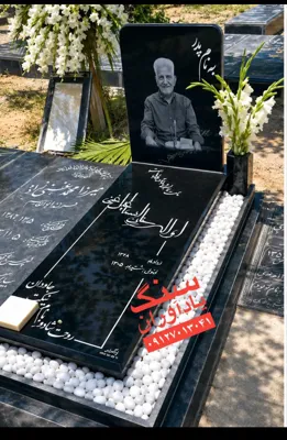 سنگ یادآوران سنگ مزار در شمال تهران