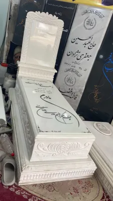 سنگ یادآوران سنگ مزار در شمال تهران