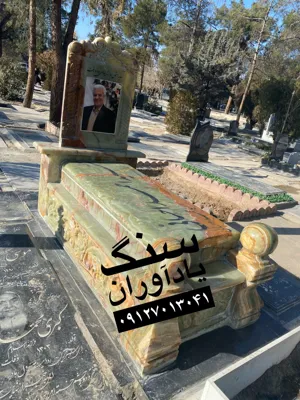 سنگ یادآوران سنگ مزار در شمال تهران