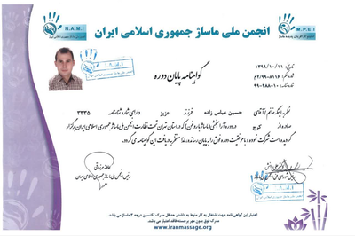 ماسور در کرج