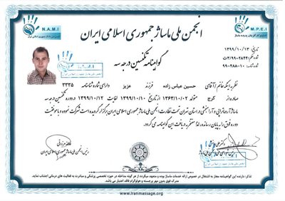 ماسور در کرج