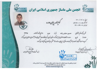 ماسور در کرج