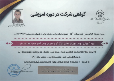 ماسور در کرج